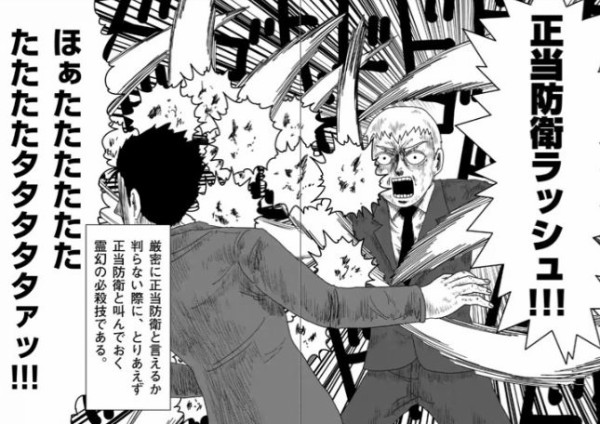 モブサイコ１００ 第８８話 虚 あらすじ 感想 ワンパンマンは君さ モブサイコ100