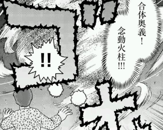 モブサイコ１００ 第８６話 目前 あらすじ 感想 ワンパンマンは君さ モブサイコ100