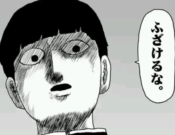 モブサイコ１００ 第８８話 虚 あらすじ 感想 ワンパンマンは君さ モブサイコ100