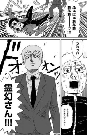 モブサイコ１００ 第８８話 虚 あらすじ 感想 ワンパンマンは君さ モブサイコ100