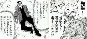 モブサイコ１００ 第８８話 虚 あらすじ 感想 ワンパンマンは君さ モブサイコ100