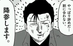 モブサイコ１００ 第８８話 虚 あらすじ 感想 ワンパンマンは君さ モブサイコ100