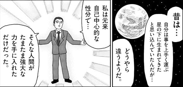 モブサイコ１００ ８４話 パワー系 あらすじ 感想 ワンパンマンは君さ モブサイコ100