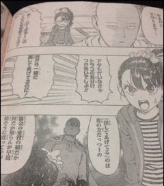 11/18、遂に週刊少年ジャンプにワンパンマンの読み切りが掲載
