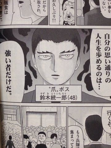 モブサイコ１００ １０巻 ワンパンマンは君さ モブサイコ100