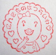 最後にいただきます たまごちゃん スタンプ 1day