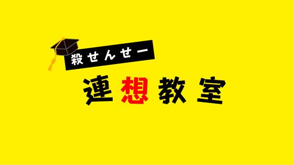 来年1月放送予定ｔｖアニメ 暗殺教室 のアニメビジュアル第3弾 E組26名の生徒役キャストが一挙発表 １up情報局