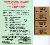 ミロス・ガレージが出てきた！ : a.k.a音楽寿司の音楽セレンディピティ