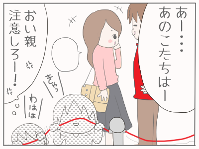 子供を注意しない親 パート主婦のリアルな日常 Powered By ライブドアブログ