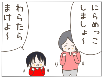 にらめっこで絶対に負けない方法 パート主婦のリアルな日常 Powered By ライブドアブログ