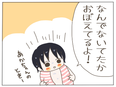 息子の夜泣きの原因が意外なものだった パート主婦のリアルな日常 Powered By ライブドアブログ