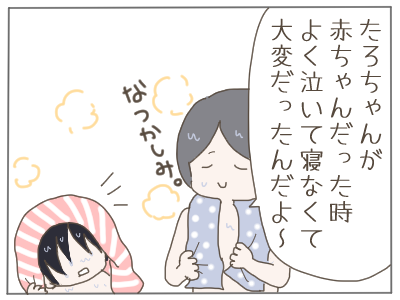 息子の夜泣きの原因が意外なものだった パート主婦のリアルな日常 Powered By ライブドアブログ