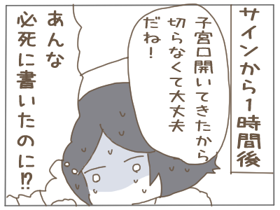 出産がトラウマになってしまった女の話 産むより悶絶しそうになった痛み パート主婦のリアルな日常 Powered By ライブドアブログ