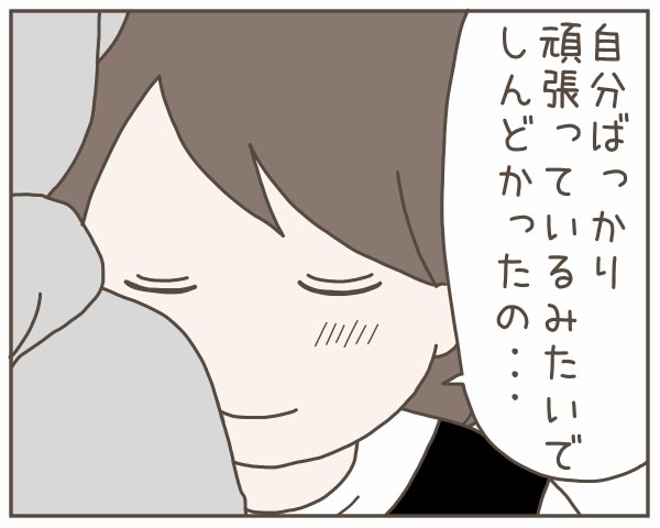 妊娠中の妻に隠された秘密【11】 : 日々まんがブログ。～食う、寝る 