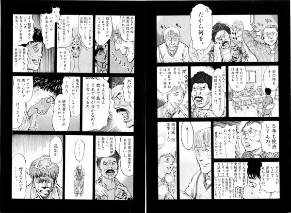 院浪人を描いた漫画が哀れすぎると話題に おにぎり速報vip