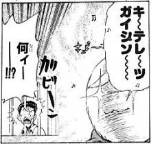 すごいよ マサルさん で一番おもしろかった場面 おにぎり速報vip