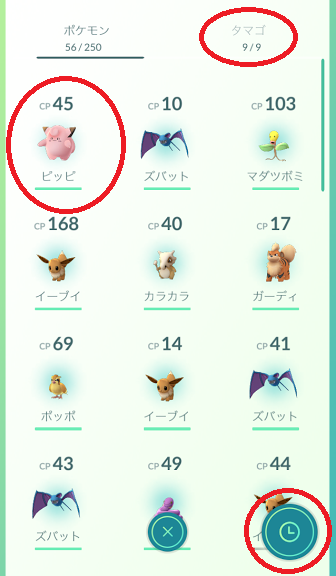 ５ ポケモン 画面 お年寄りのためのポケモンｇｏ非公式講座