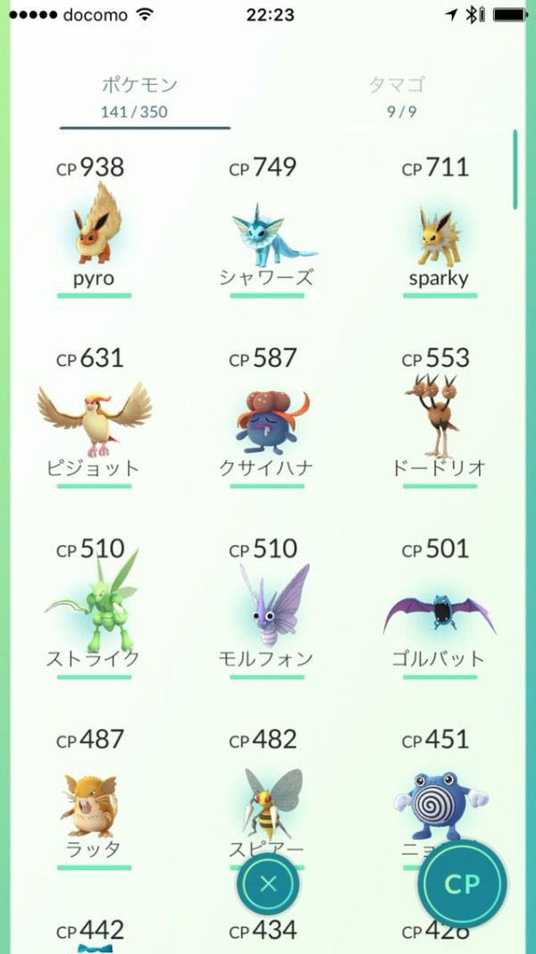 3日目の夜現在 ポケモンおにいるさん