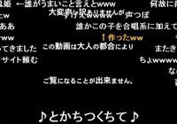 何気にうめえｗ ニコニコ動画の自作自演バレる 女性作者が顔真っ赤涙目インタビュー 鬼速