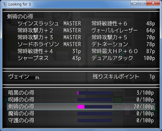 スキルライン主人公編 Rrrのツクールブログ