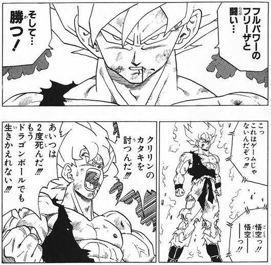 ドラゴンボールで地味に好きなシーン教えて あほゆる速報