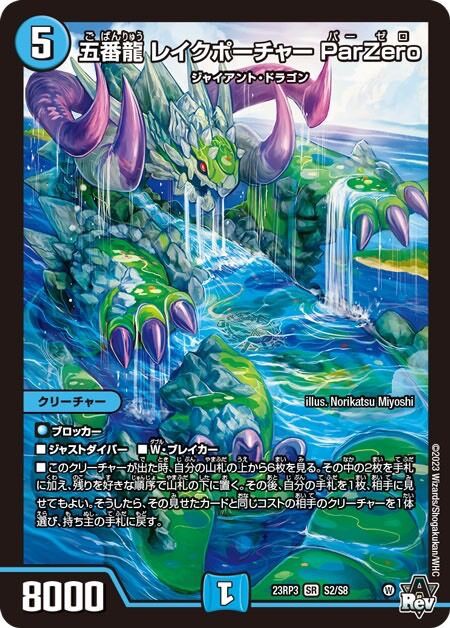 レイクポーチャーは令和のスペースクロウラーである : ゴイケンの