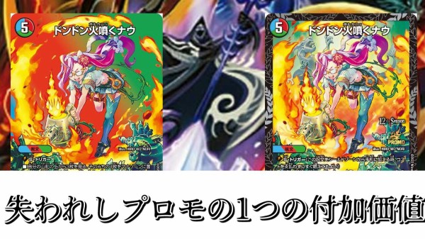 デュエルマスターズ 優勝プロモ付き デッキ素材3セット デュエル