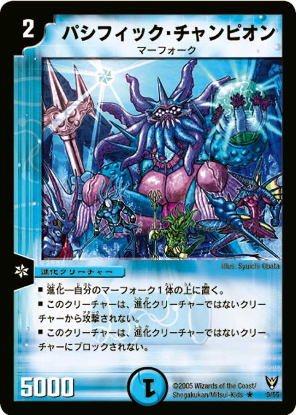 デュエマクラシック05 青単パシフィックデッキ 旧枠統一 デュエマ