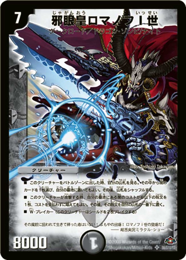 考察】デュエマの今と昔のイラストの雰囲気の違いを言語化して考える