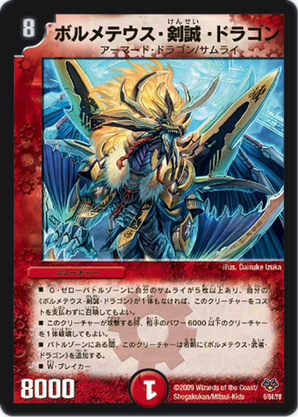 武者ワンショットを現代に蘇らせたい : ゴイケンのデュエマに関して