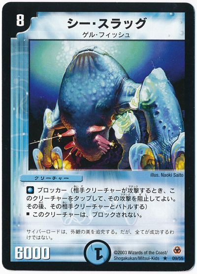 シーマインの種族、実は誤植で本来は別の種族だった説
