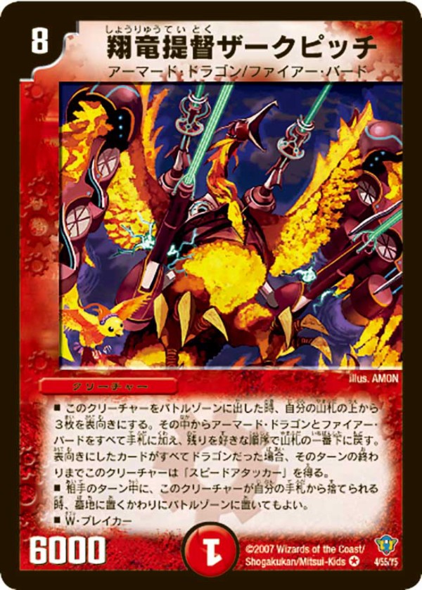 武者ワンショットを現代に蘇らせたい : ゴイケンのデュエマに関して