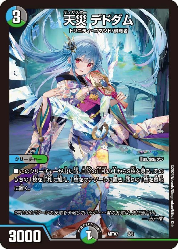 デュエルマスターズ ボルメテウス・武者・ドラゴン 初期版