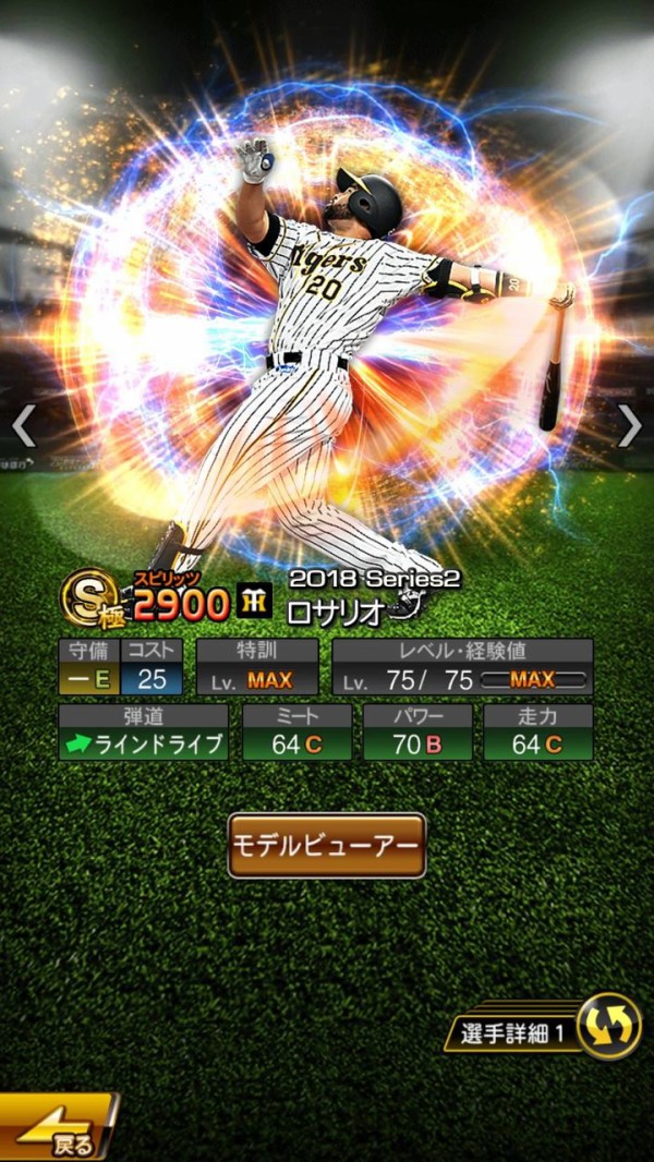 朗報 プロスピアプリ 今ならs確定10連ガチャ無料 おんｊサマリー なんｊホークスまとめ