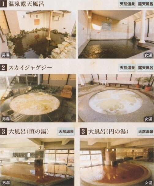 さよなら板橋天然温泉スパディオ、7/10閉館 : 利根川温泉ブログ