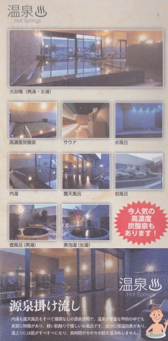 天然温泉Healthy SPAサンロード(旧大滝温泉おふろの国) : 利根川