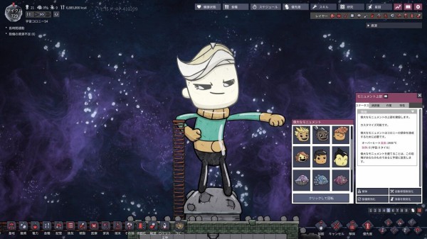Oxygen Not Included 酸素がない S3テラ 65 シンボル 宇宙の軌跡 Oxygen Not Included 酸素がない