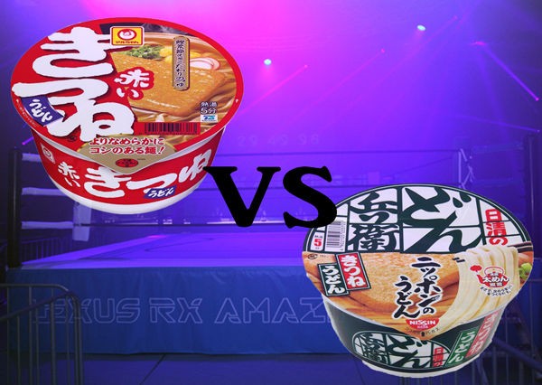 マルちゃん 赤いきつね Vs 日清 どん兵衛 カップうどんの頂上決戦 イイ Goods Life Wo Nt Wait 良いグッズ