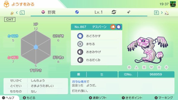 ポケモン剣盾 ｌｖ１限定大会 Only1battle 11th 開催のお知らせ ｌｖ１限定大会運営本部