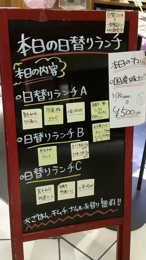 北千住のマルイで焼肉 支配人のたららんな日々