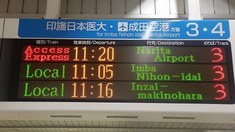 豪雨のスプラッシュと共に 青帯の京成3050形 支配人のたららんな日々