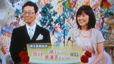 きょうの新婚さんいらっしゃいには百瀬なつ先生登場 支配人のたららんな日々