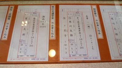 寒川神社で厄除けしてもらいました 支配人のたららんな日々