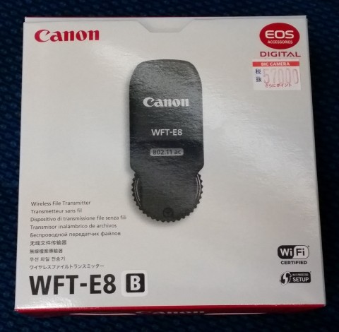 探した、探した！ワイヤレストランスミッターWFT-E8B : 支配人の