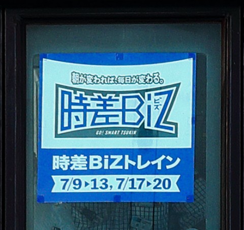 日比谷線時差bizトレイン初日はまさかの03系130f 支配人のたららんな日々