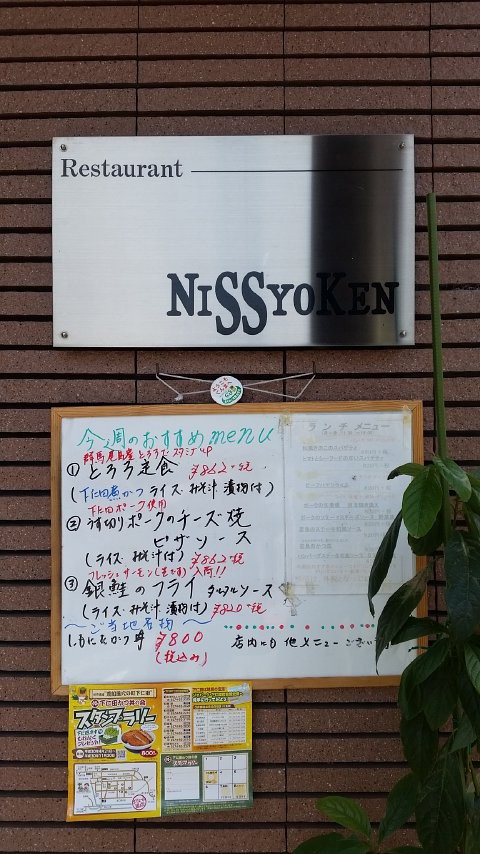 孤独のグルメ巡礼 下仁田の餃子とタンメンの焼きそば 支配人のたららんな日々