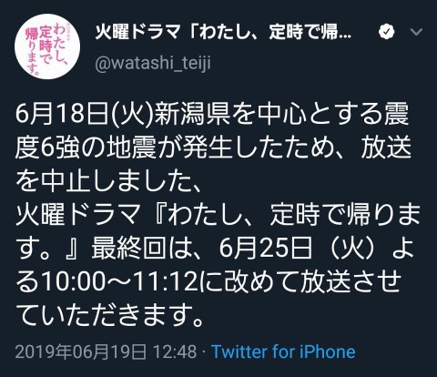 わたし 定時で帰ります最終回 支配人のたららんな日々