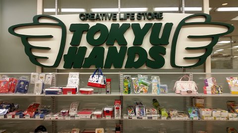 北千住の東急ハンズへ 支配人のたららんな日々 北千住の東急ハンズへ 支配人のたららんな日々