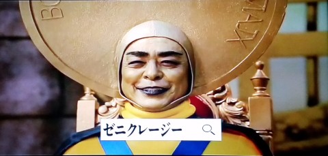 ゼニクレイジー 支配人のたららんな日々