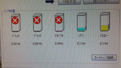 インクが 支配人のたららんな日々